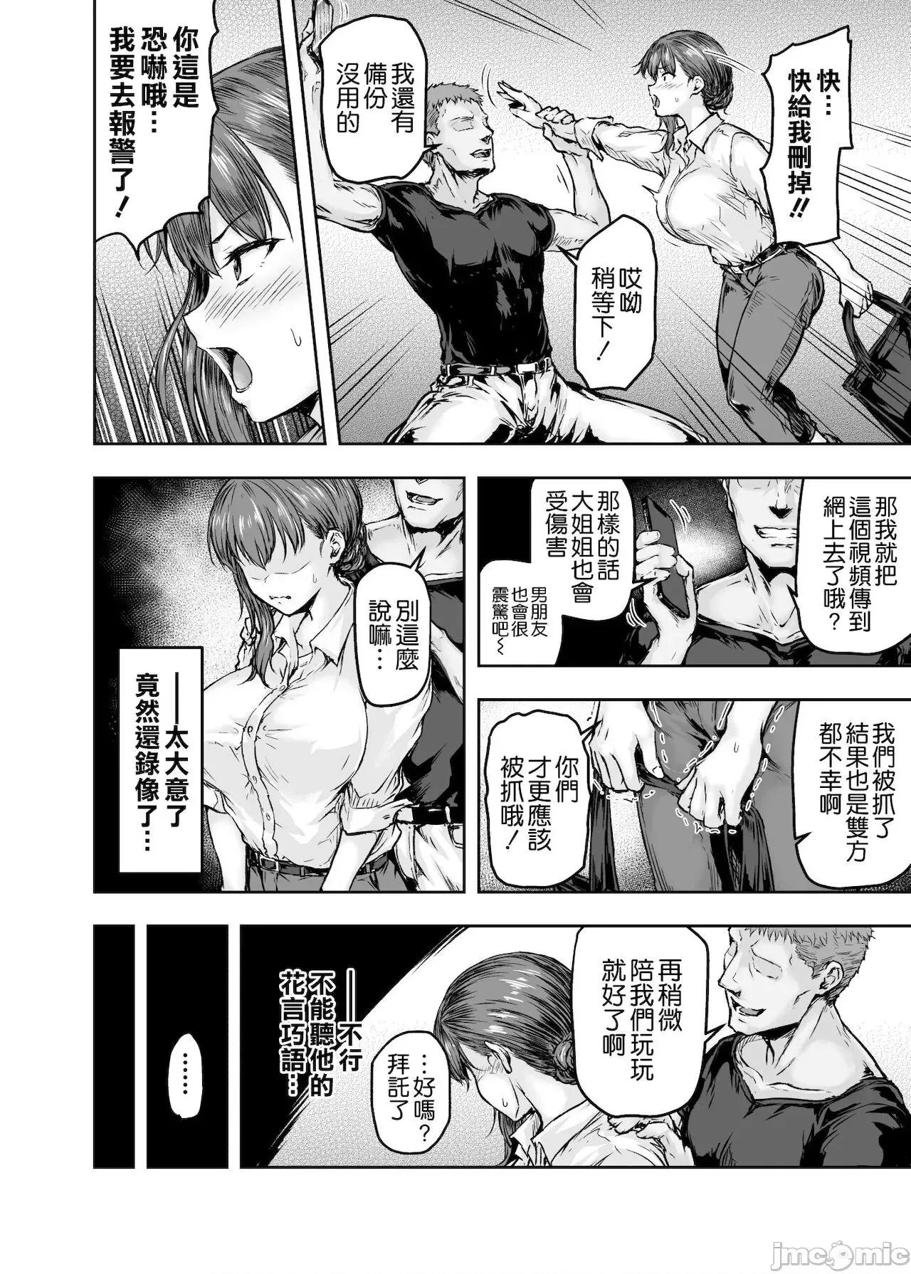 わたし…变えられちゃいました。―アラサーOLがヤリチン大学生达のチ○ポにドハマリするまで― [空气系☆汉化][さざれいと (大仲いと)] わたし…变えられちゃいました。―アラサーOLがヤリチン大学生达のチ○ポにドハマリするまで― 第32页