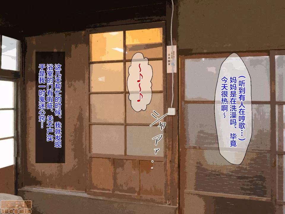 真夏の田舎で汗だくになって貪りあう [新橋月白日語社] [春葉流亭] 真夏の田舎で汗だくになって貪りあう母子 [中國翻譯] 第10页