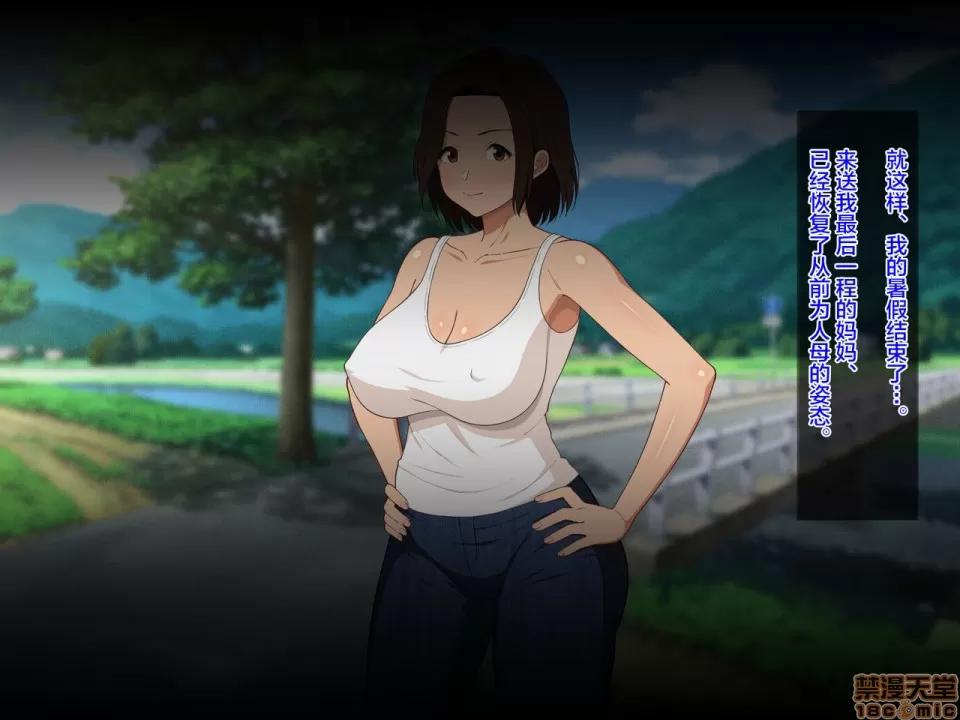 真夏の田舎で汗だくになって貪りあう [新橋月白日語社] [春葉流亭] 真夏の田舎で汗だくになって貪りあう母子 [中國翻譯] 第136页