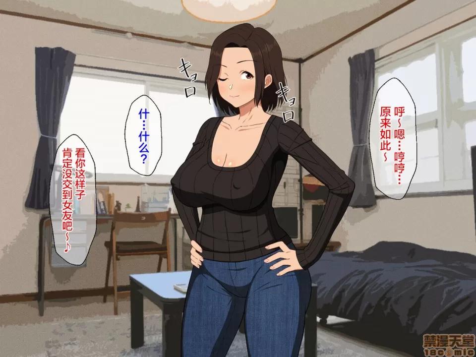 真夏の田舎で汗だくになって貪りあう [新橋月白日語社] [春葉流亭] 真夏の田舎で汗だくになって貪りあう母子 [中國翻譯] 第141页