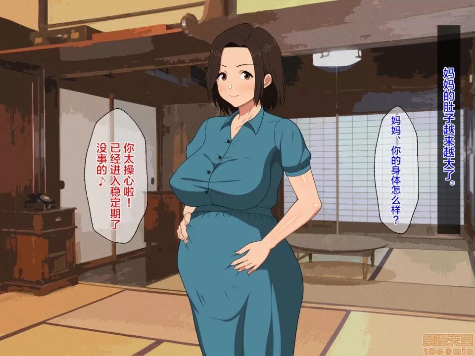 真夏の田舎で汗だくになって貪りあう [新橋月白日語社] [春葉流亭] 真夏の田舎で汗だくになって貪りあう母子 [中國翻譯] 第176页