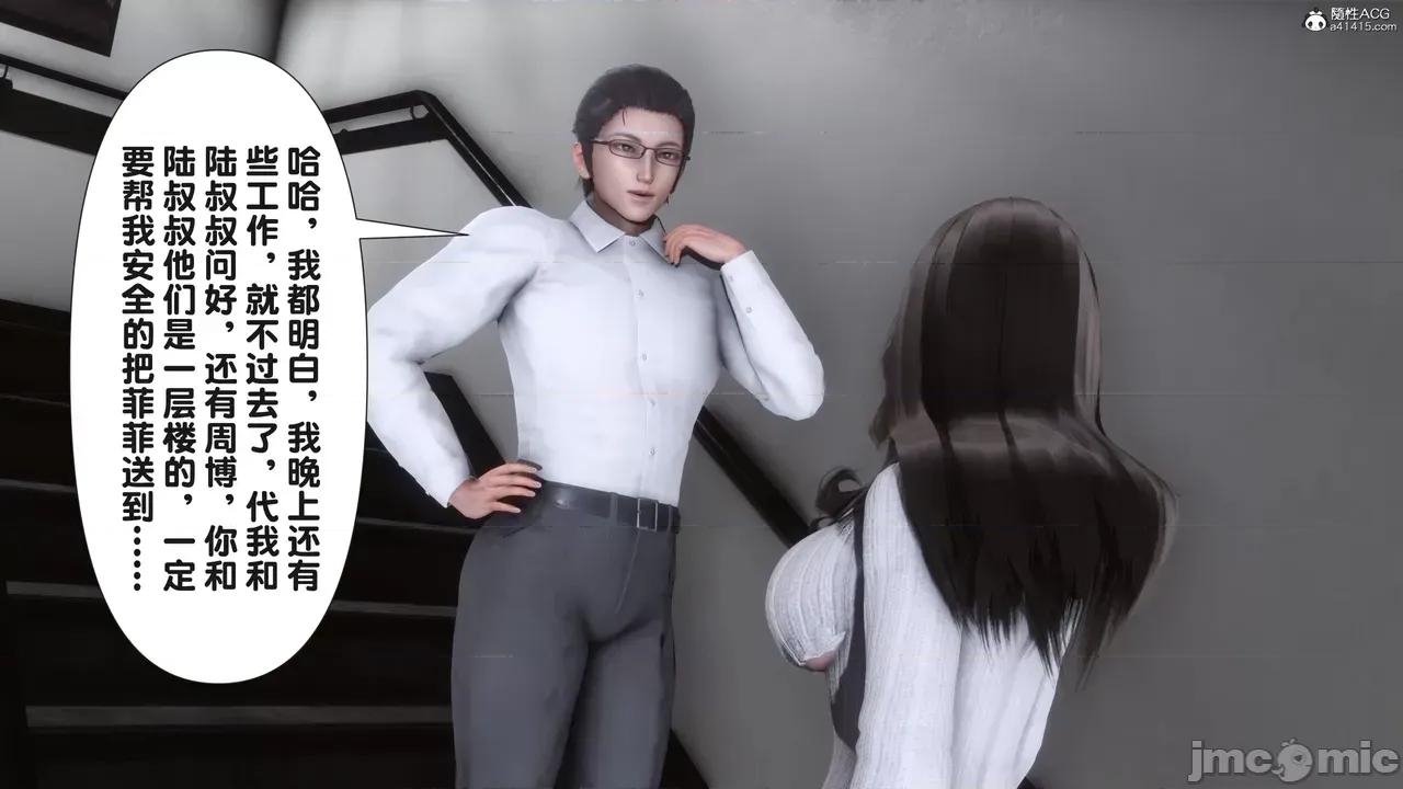 讓小區里的美豔統統懷孕 [Ann]讓小區里的美豔人妻統統懷孕 第10页