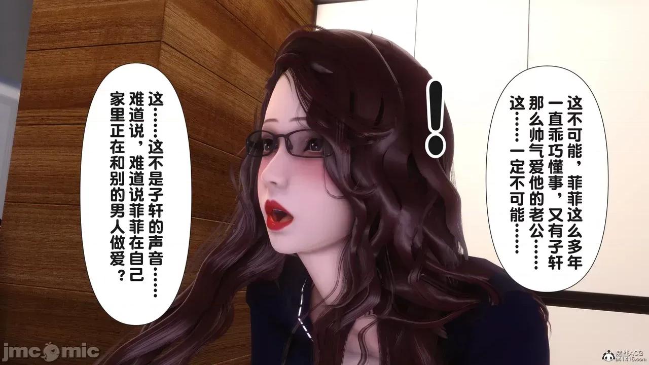 讓小區里的美豔統統懷孕 [Ann]讓小區里的美豔人妻統統懷孕 第176页
