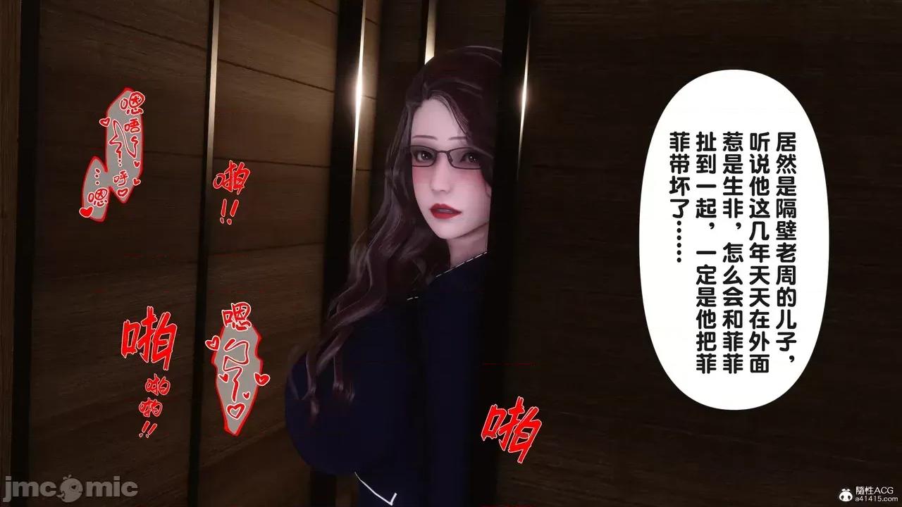 讓小區里的美豔統統懷孕 [Ann]讓小區里的美豔人妻統統懷孕 第177页