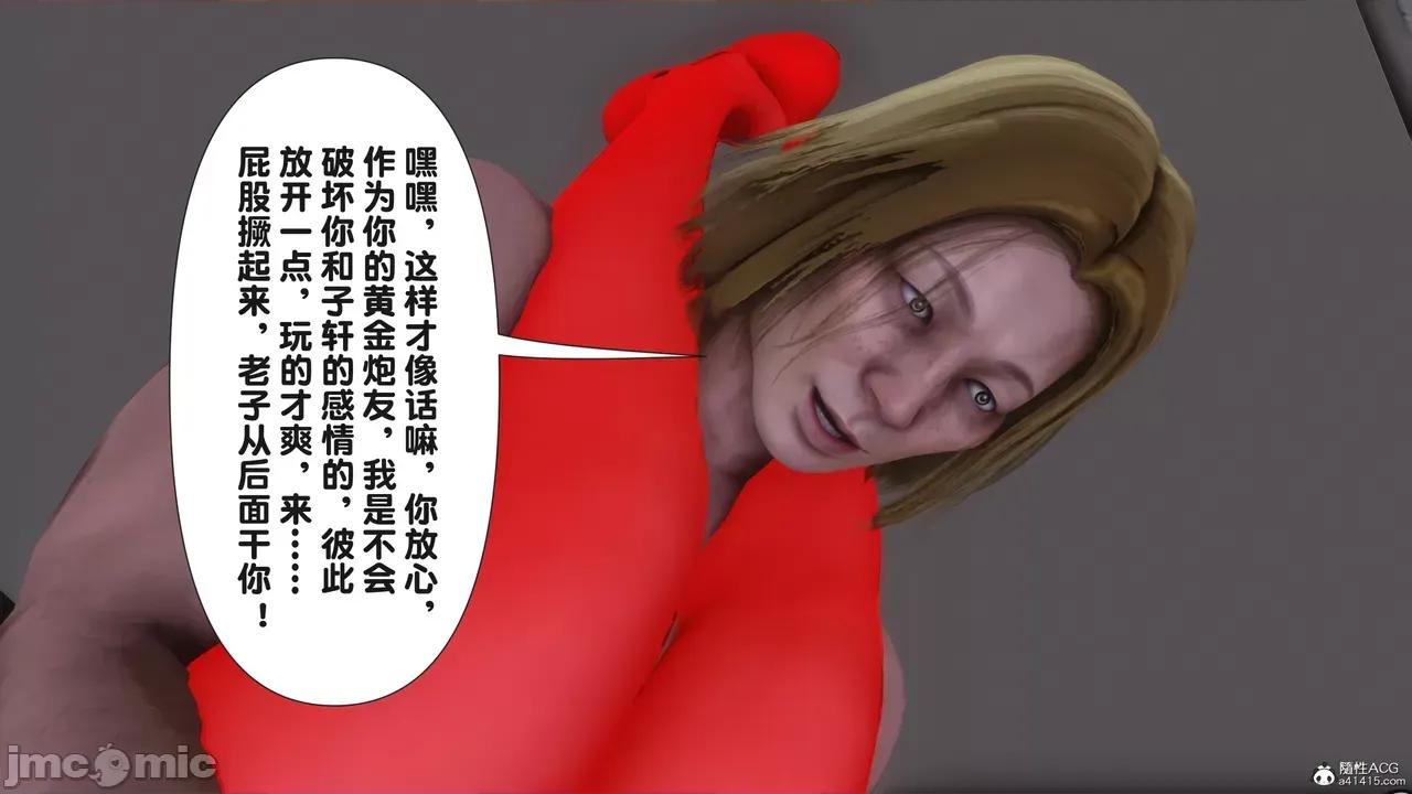 讓小區里的美豔統統懷孕 [Ann]讓小區里的美豔人妻統統懷孕 第185页