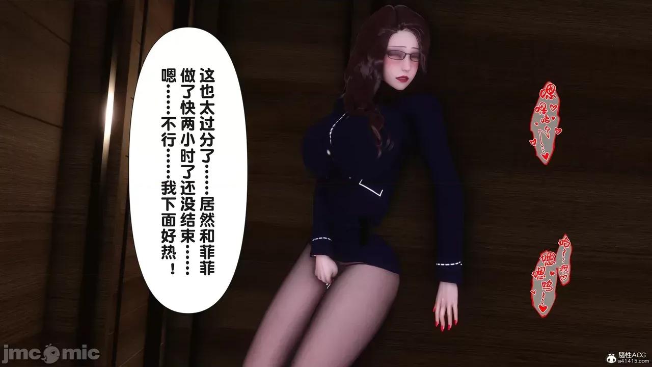 讓小區里的美豔統統懷孕 [Ann]讓小區里的美豔人妻統統懷孕 第230页
