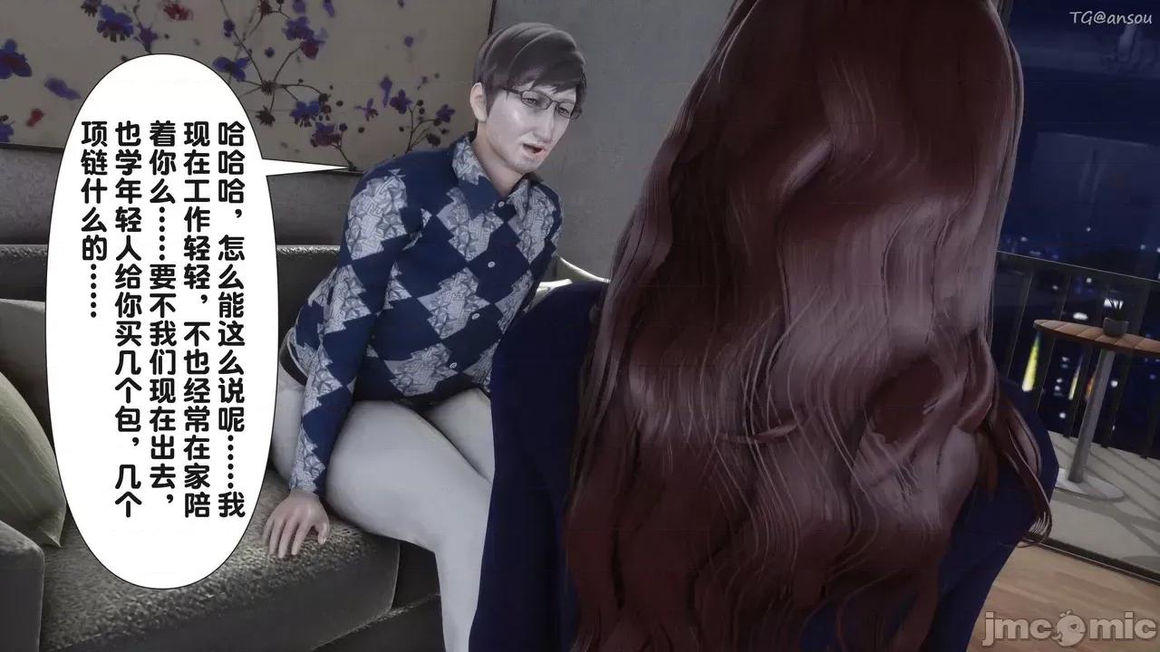 讓小區里的美豔統統懷孕 [Ann]讓小區里的美豔人妻統統懷孕 第318页