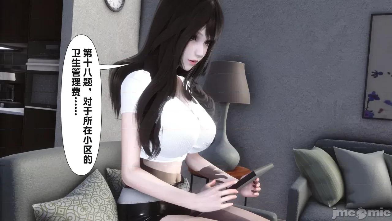 讓小區里的美豔統統懷孕 [Ann]讓小區里的美豔人妻統統懷孕 第761页