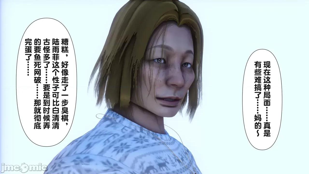 讓小區里的美豔統統懷孕 [Ann]讓小區里的美豔人妻統統懷孕 第802页