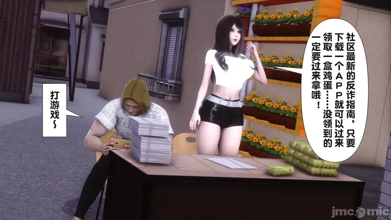 讓小區里的美豔統統懷孕 [Ann]讓小區里的美豔人妻統統懷孕 第804页