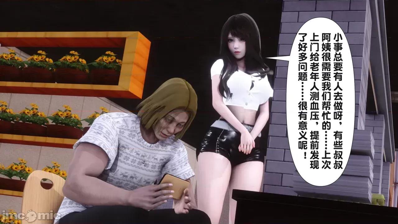 讓小區里的美豔統統懷孕 [Ann]讓小區里的美豔人妻統統懷孕 第807页