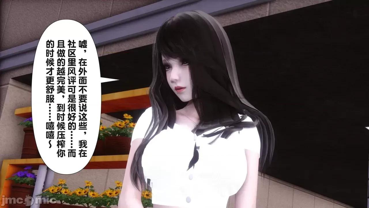讓小區里的美豔統統懷孕 [Ann]讓小區里的美豔人妻統統懷孕 第809页