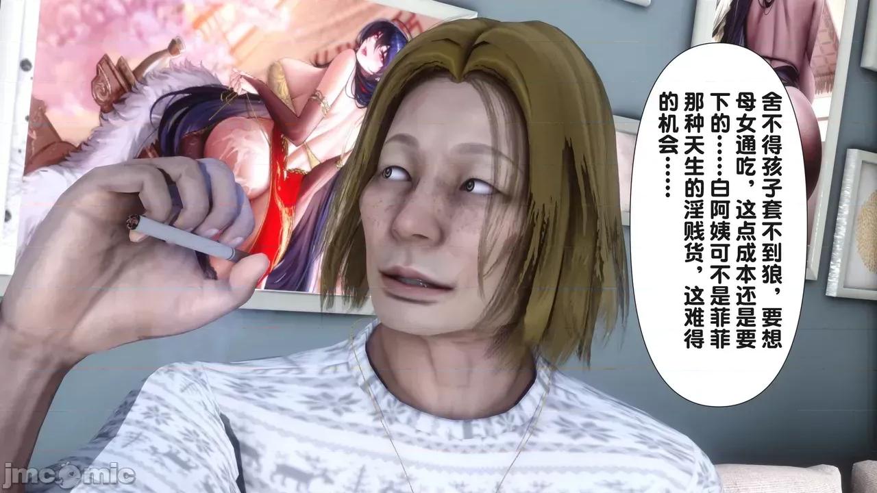 讓小區里的美豔統統懷孕 [Ann]讓小區里的美豔人妻統統懷孕 第948页