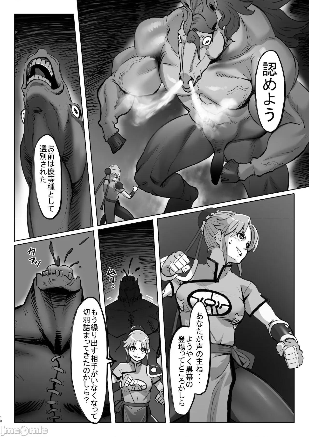マァムの超魔生物实验日记 (C99)[MORUGAstudio (MORUGA)] マァムの超魔生物实验日记 (ドラゴンクエスト ダイの大冒险) 第10页