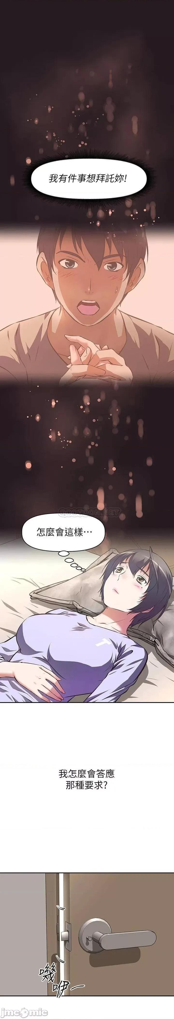 阿姨不可以坏坏 阿姨不可以坏坏_第2话_-_长角的紫色老二 第1页