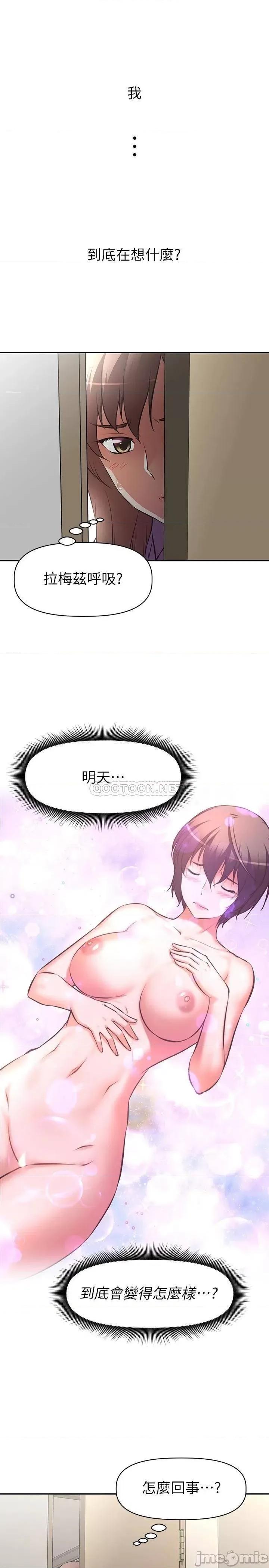 阿姨不可以坏坏 阿姨不可以坏坏_第2话_-_长角的紫色老二 第2页