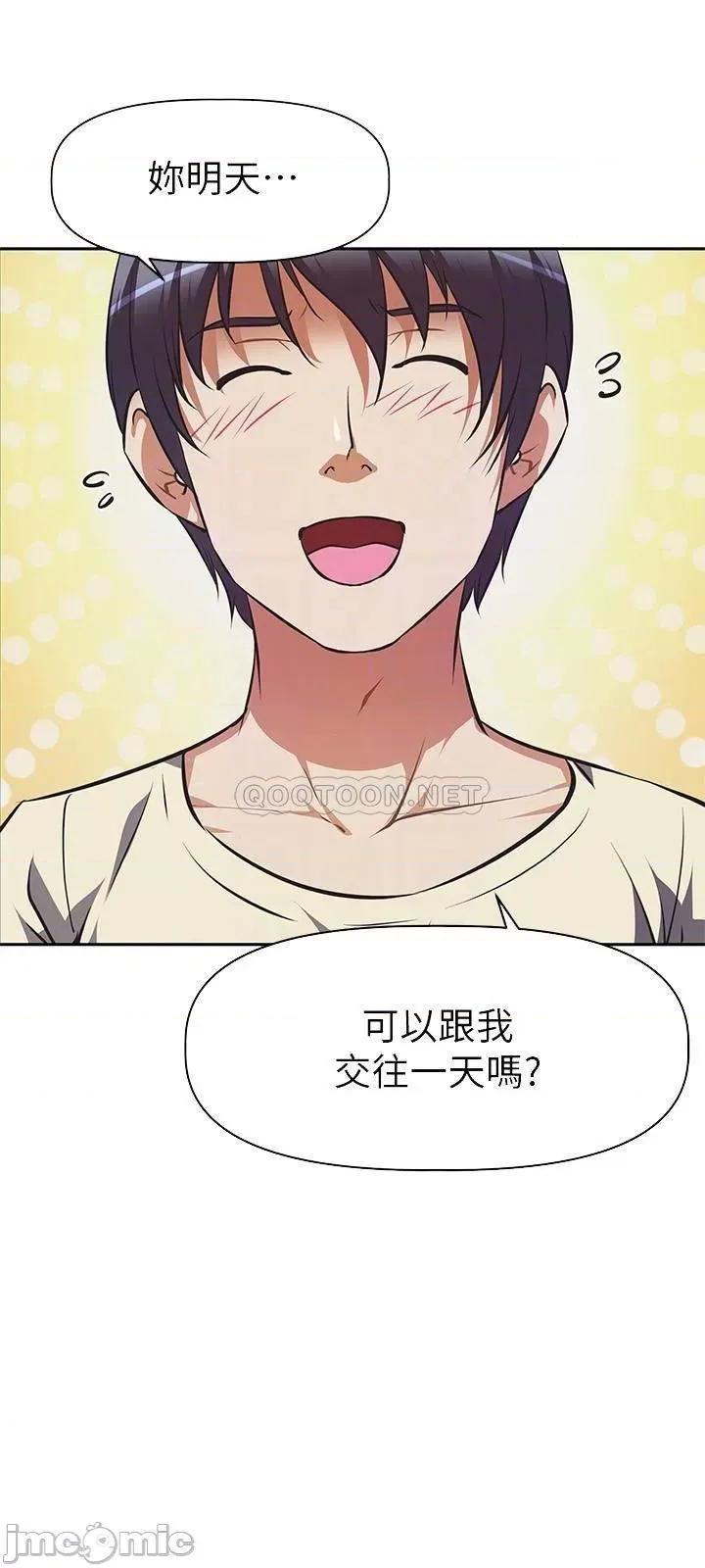 阿姨不可以坏坏 阿姨不可以坏坏_第2话_-_长角的紫色老二 第10页