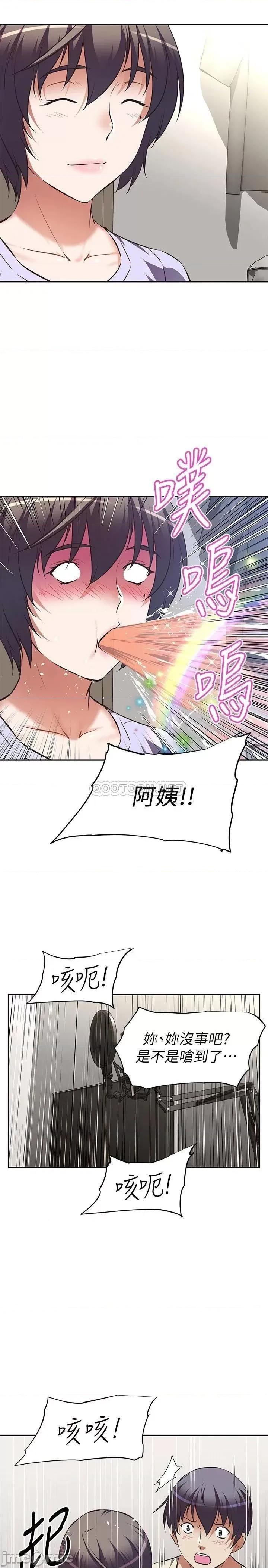 阿姨不可以坏坏 阿姨不可以坏坏_第2话_-_长角的紫色老二 第11页