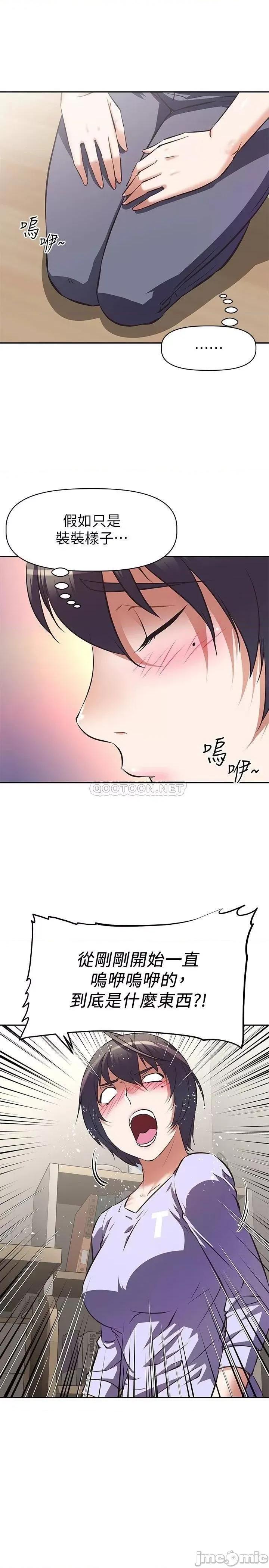 阿姨不可以坏坏 阿姨不可以坏坏_第2话_-_长角的紫色老二 第20页