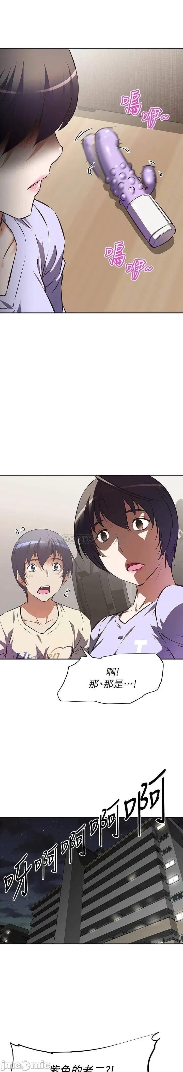阿姨不可以坏坏 阿姨不可以坏坏_第2话_-_长角的紫色老二 第21页