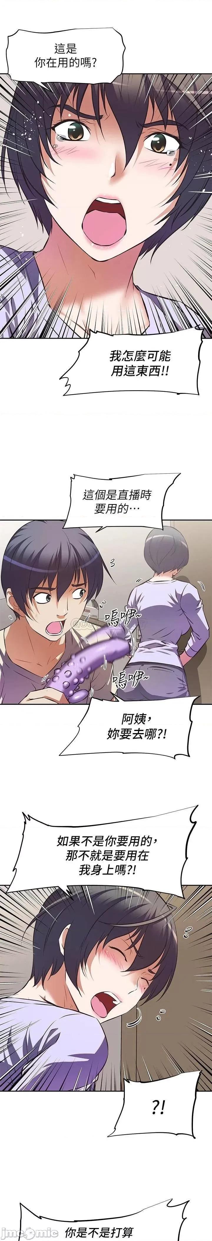 阿姨不可以坏坏 阿姨不可以坏坏_第2话_-_长角的紫色老二 第23页