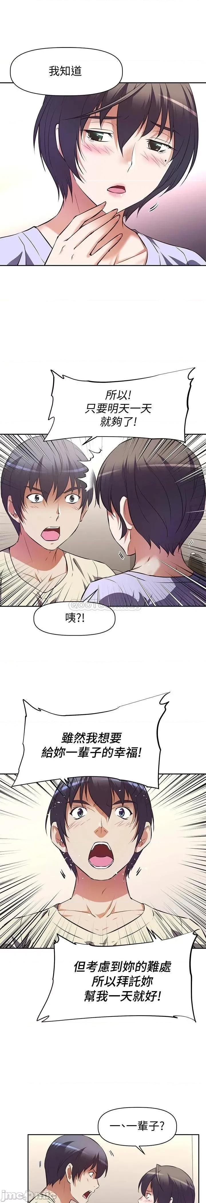 阿姨不可以坏坏 阿姨不可以坏坏_第2话_-_长角的紫色老二 第26页