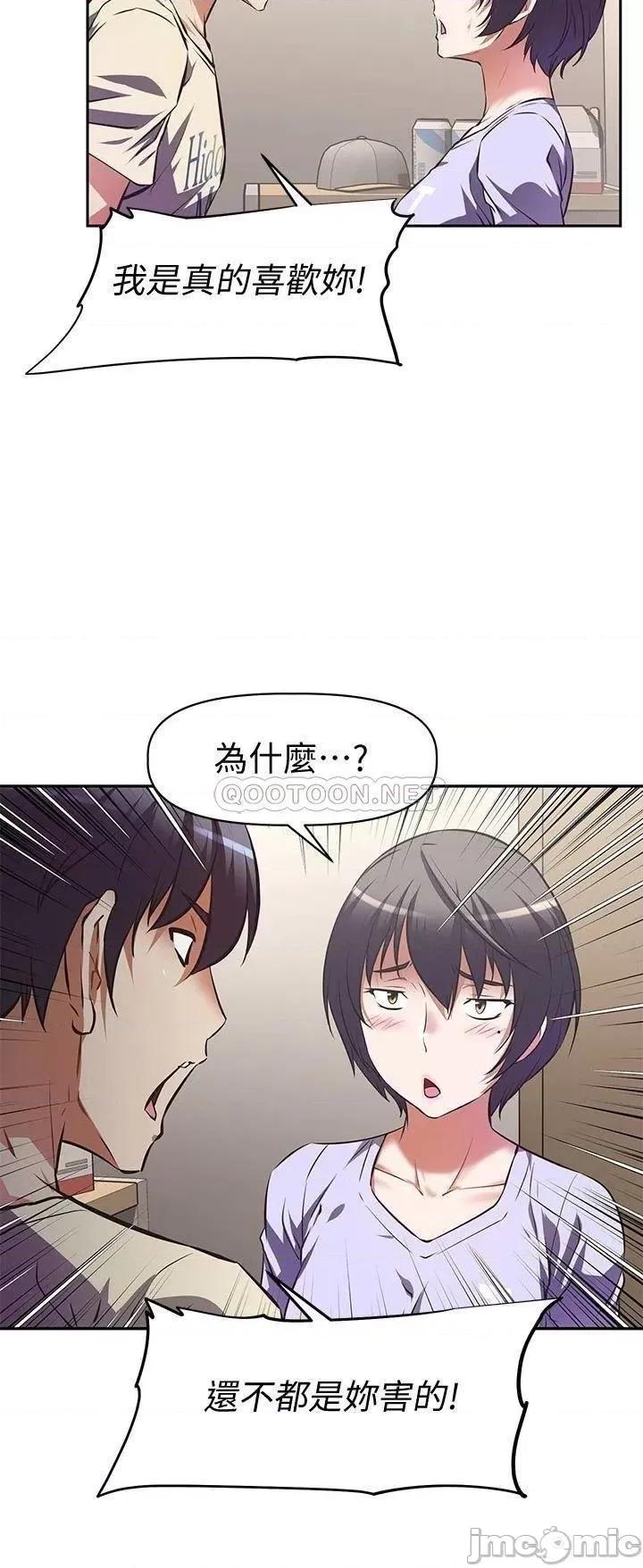 阿姨不可以坏坏 阿姨不可以坏坏_第2话_-_长角的紫色老二 第27页
