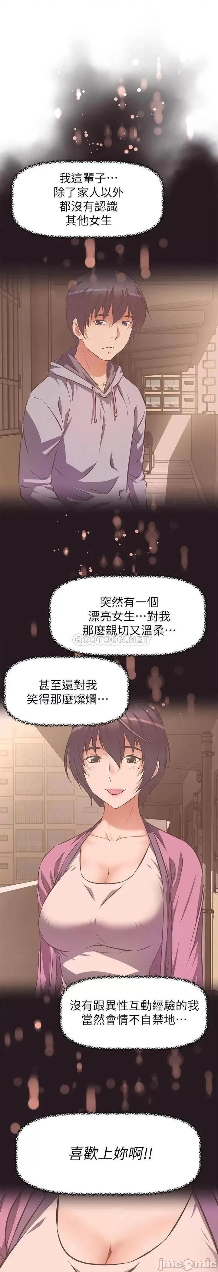 阿姨不可以坏坏 阿姨不可以坏坏_第2话_-_长角的紫色老二 第28页