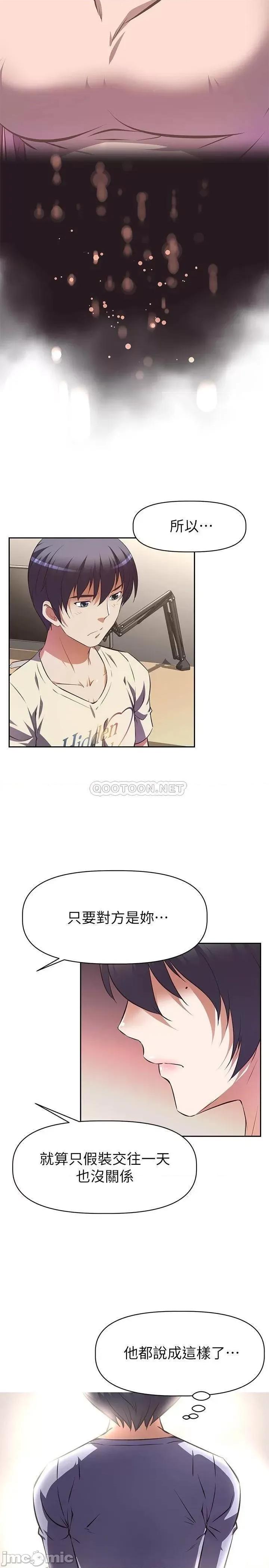 阿姨不可以坏坏 阿姨不可以坏坏_第2话_-_长角的紫色老二 第29页