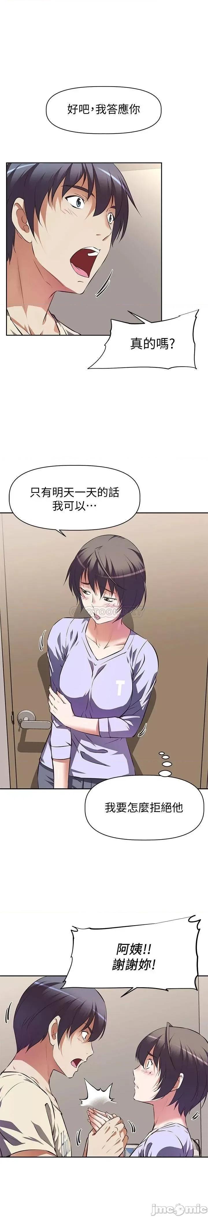阿姨不可以坏坏 阿姨不可以坏坏_第2话_-_长角的紫色老二 第31页