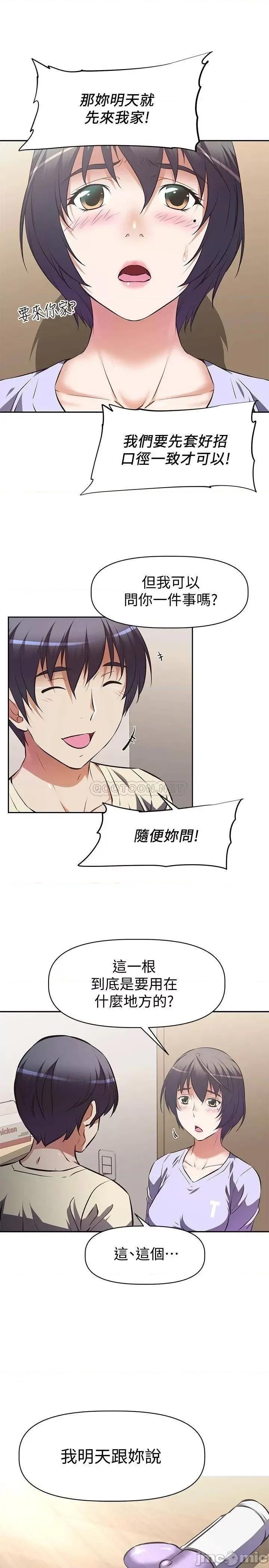 阿姨不可以坏坏 阿姨不可以坏坏_第2话_-_长角的紫色老二 第32页