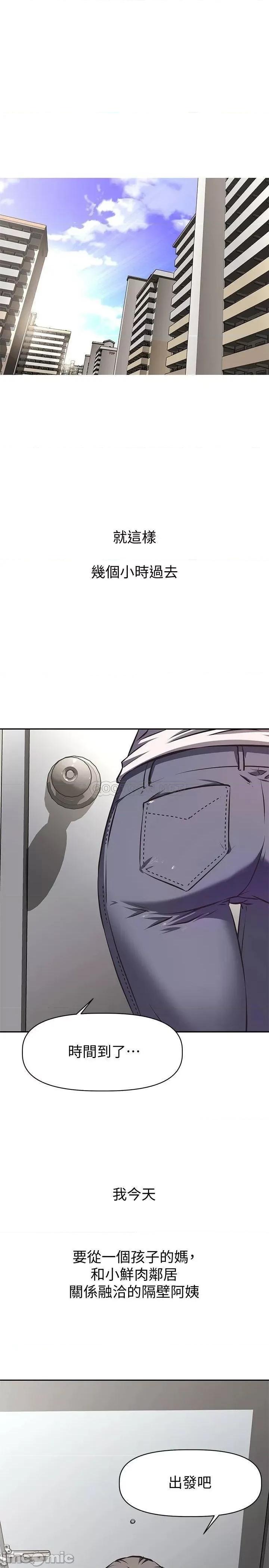 阿姨不可以坏坏 阿姨不可以坏坏_第2话_-_长角的紫色老二 第34页