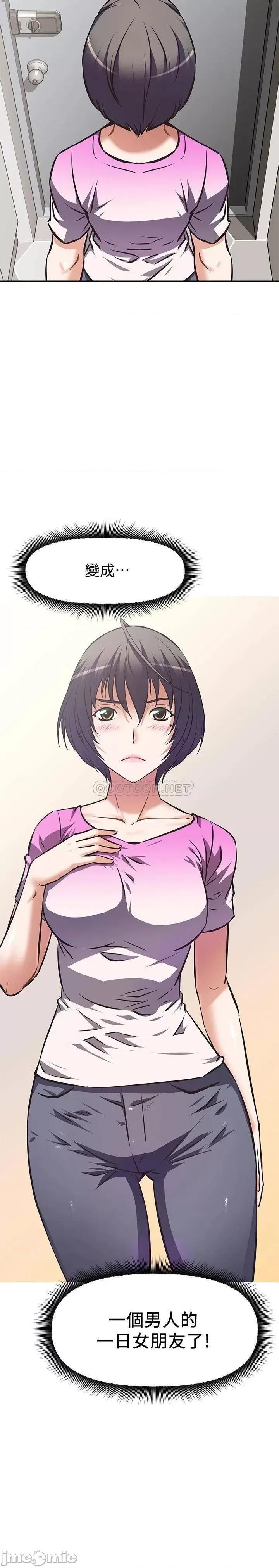 阿姨不可以坏坏 阿姨不可以坏坏_第2话_-_长角的紫色老二 第35页