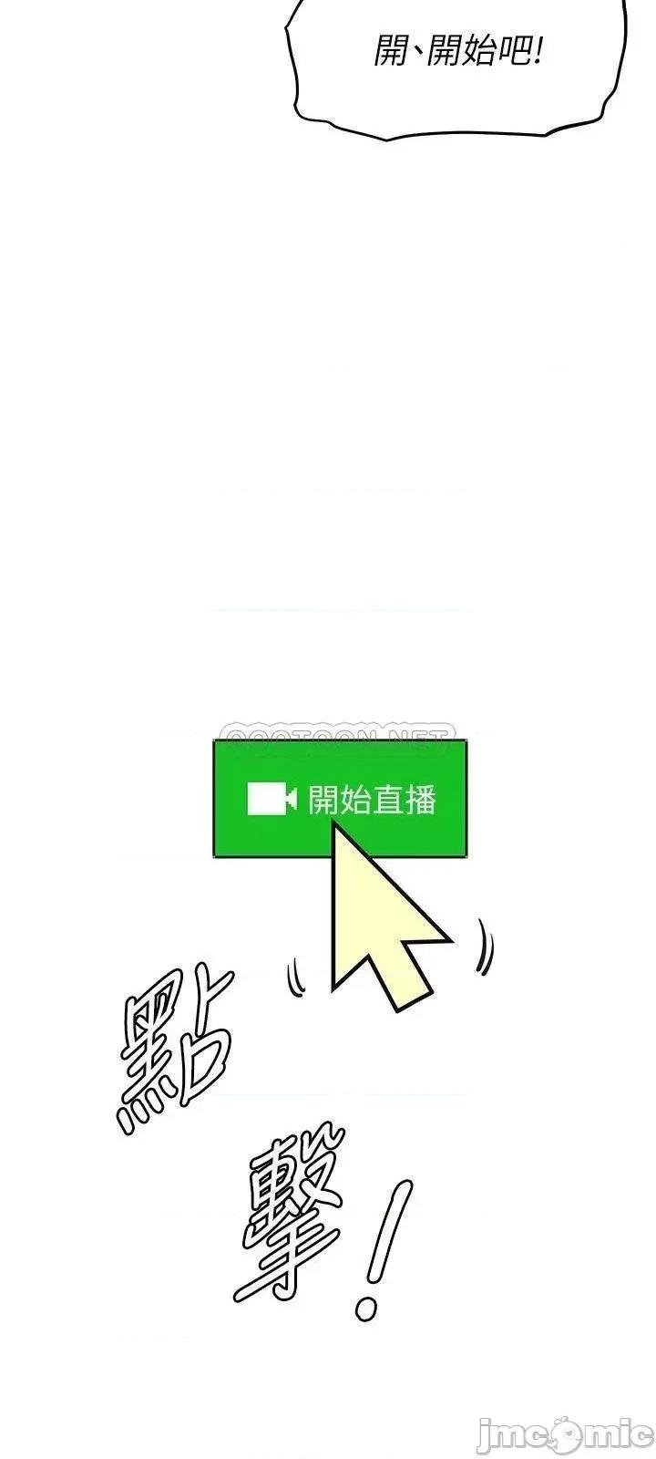阿姨不可以坏坏 阿姨不可以坏坏_第3话_-_一日女友还没结束 第3页