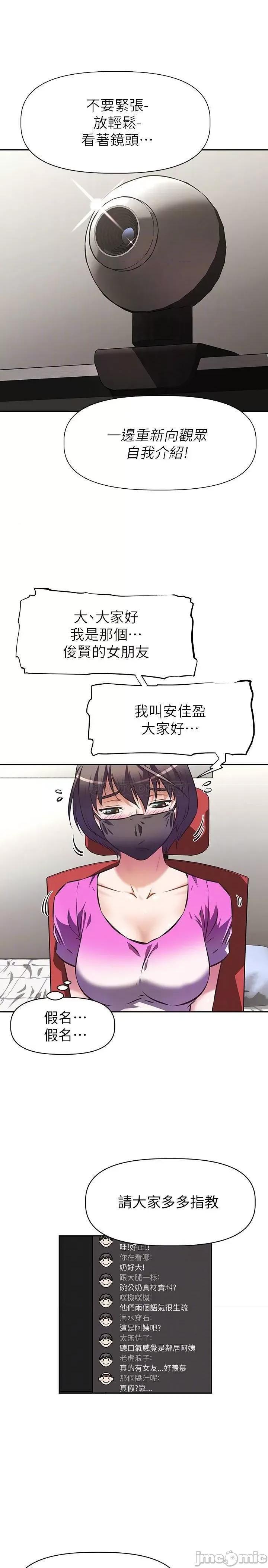 阿姨不可以坏坏 阿姨不可以坏坏_第3话_-_一日女友还没结束 第10页