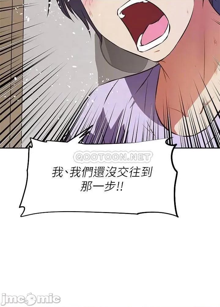 阿姨不可以坏坏 阿姨不可以坏坏_第3话_-_一日女友还没结束 第18页