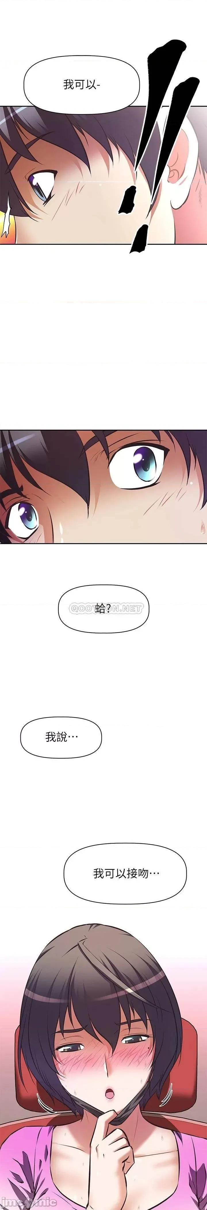 阿姨不可以坏坏 阿姨不可以坏坏_第3话_-_一日女友还没结束 第19页