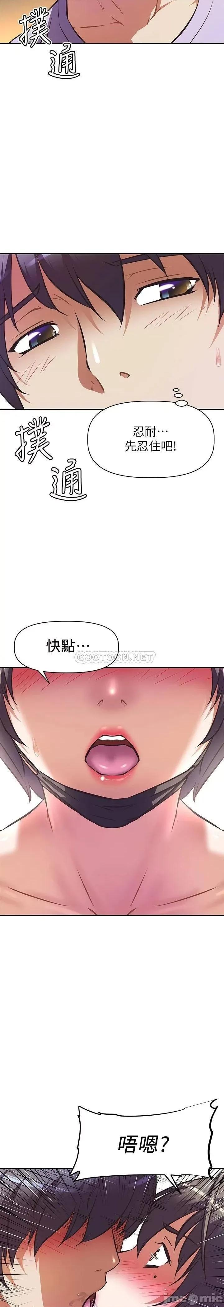 阿姨不可以坏坏 阿姨不可以坏坏_第3话_-_一日女友还没结束 第23页