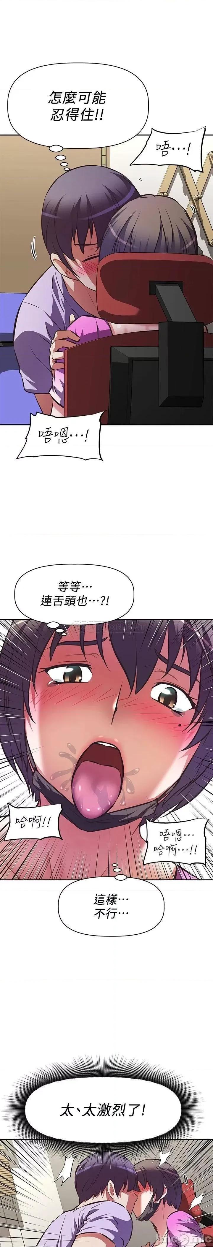 阿姨不可以坏坏 阿姨不可以坏坏_第3话_-_一日女友还没结束 第25页