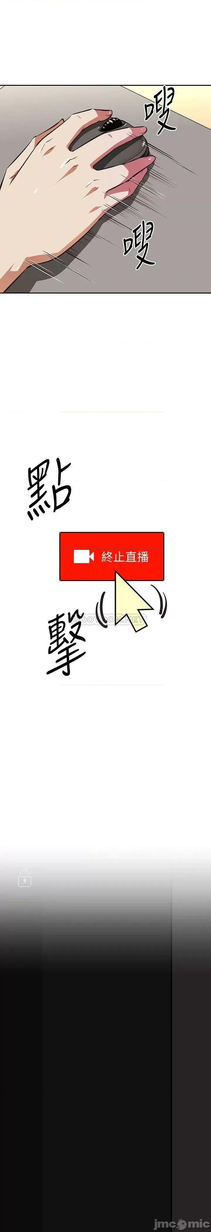 阿姨不可以坏坏 阿姨不可以坏坏_第3话_-_一日女友还没结束 第27页