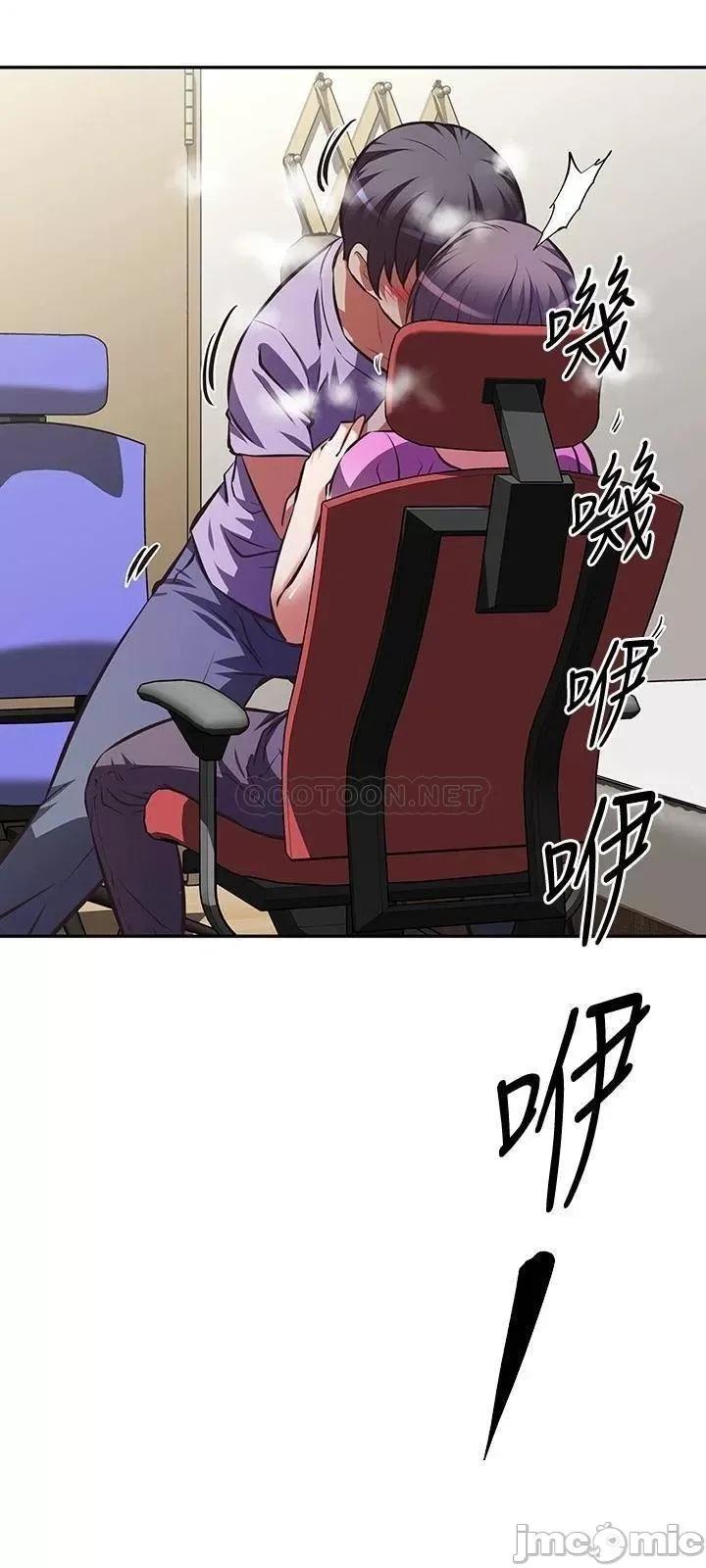 阿姨不可以坏坏 阿姨不可以坏坏_第3话_-_一日女友还没结束 第29页