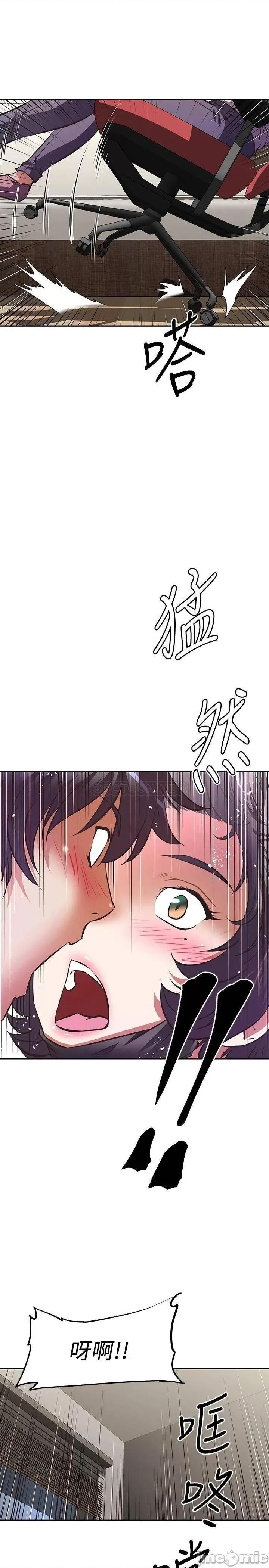 阿姨不可以坏坏 阿姨不可以坏坏_第3话_-_一日女友还没结束 第30页