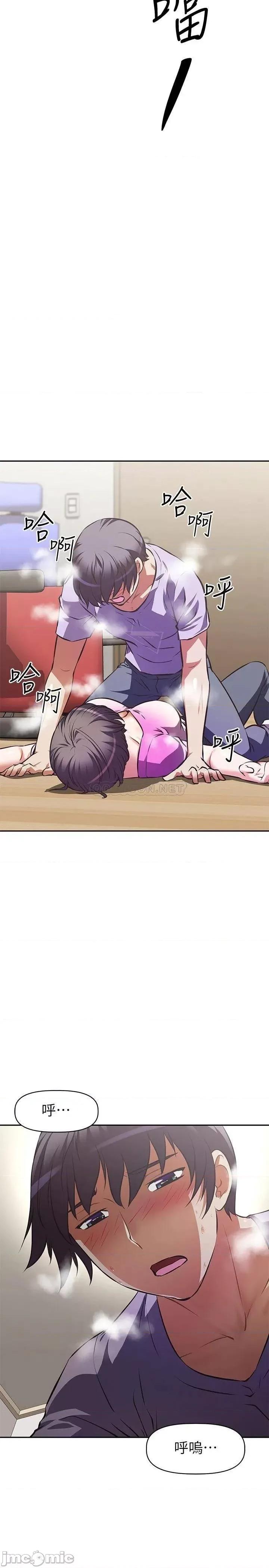 阿姨不可以坏坏 阿姨不可以坏坏_第3话_-_一日女友还没结束 第31页