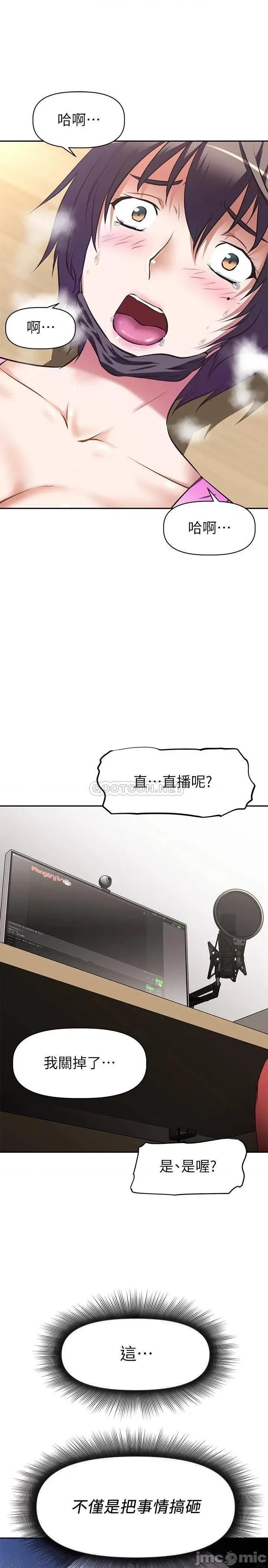 阿姨不可以坏坏 阿姨不可以坏坏_第3话_-_一日女友还没结束 第32页