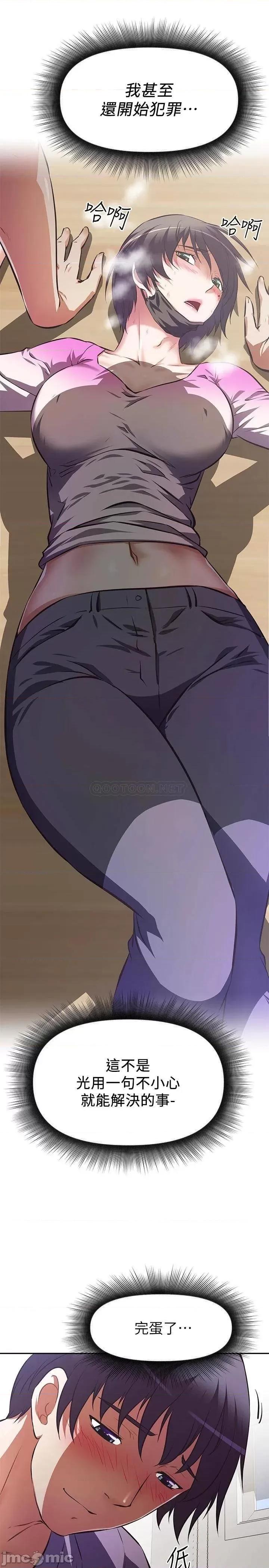 阿姨不可以坏坏 阿姨不可以坏坏_第3话_-_一日女友还没结束 第34页