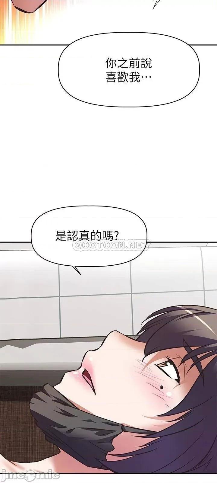阿姨不可以坏坏 阿姨不可以坏坏_第3话_-_一日女友还没结束 第36页