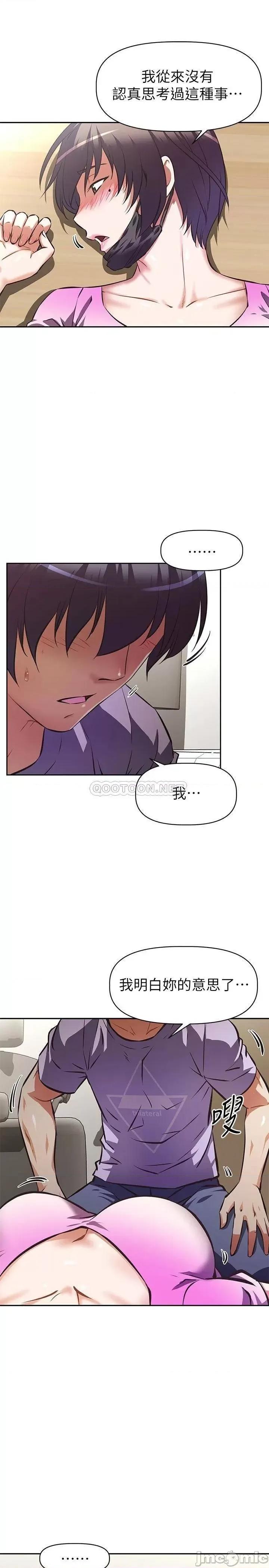 阿姨不可以坏坏 阿姨不可以坏坏_第3话_-_一日女友还没结束 第40页