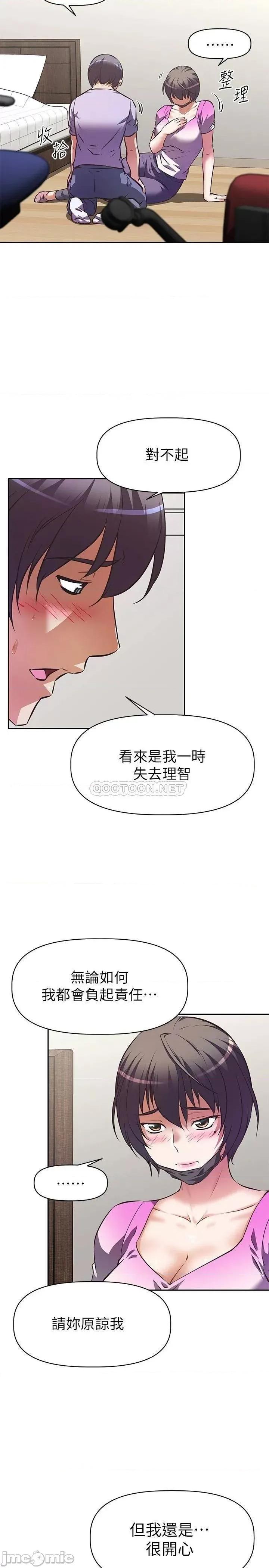 阿姨不可以坏坏 阿姨不可以坏坏_第3话_-_一日女友还没结束 第41页