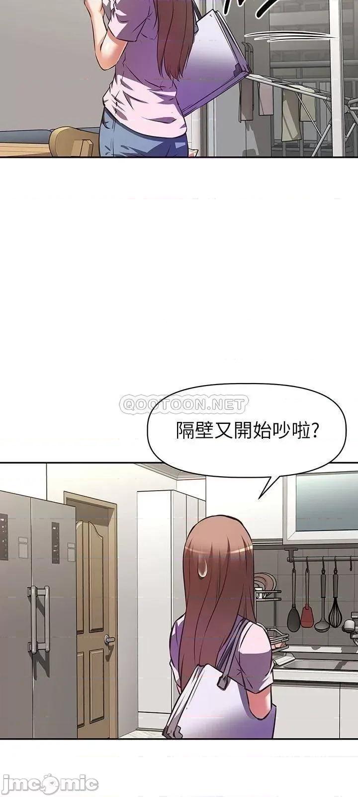 阿姨不可以坏坏 阿姨不可以坏坏_第4话_-_你躺下，剩下的交给阿姨 第3页