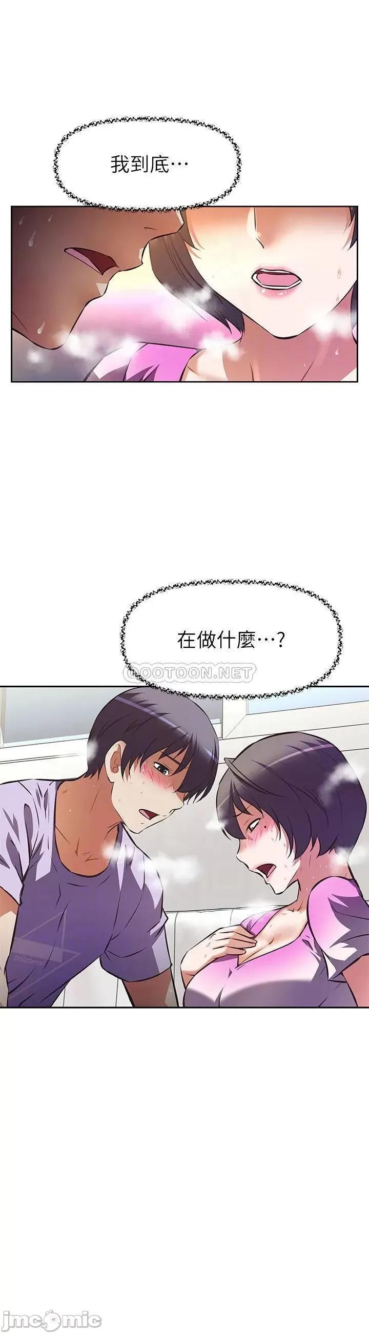 阿姨不可以坏坏 阿姨不可以坏坏_第4话_-_你躺下，剩下的交给阿姨 第4页